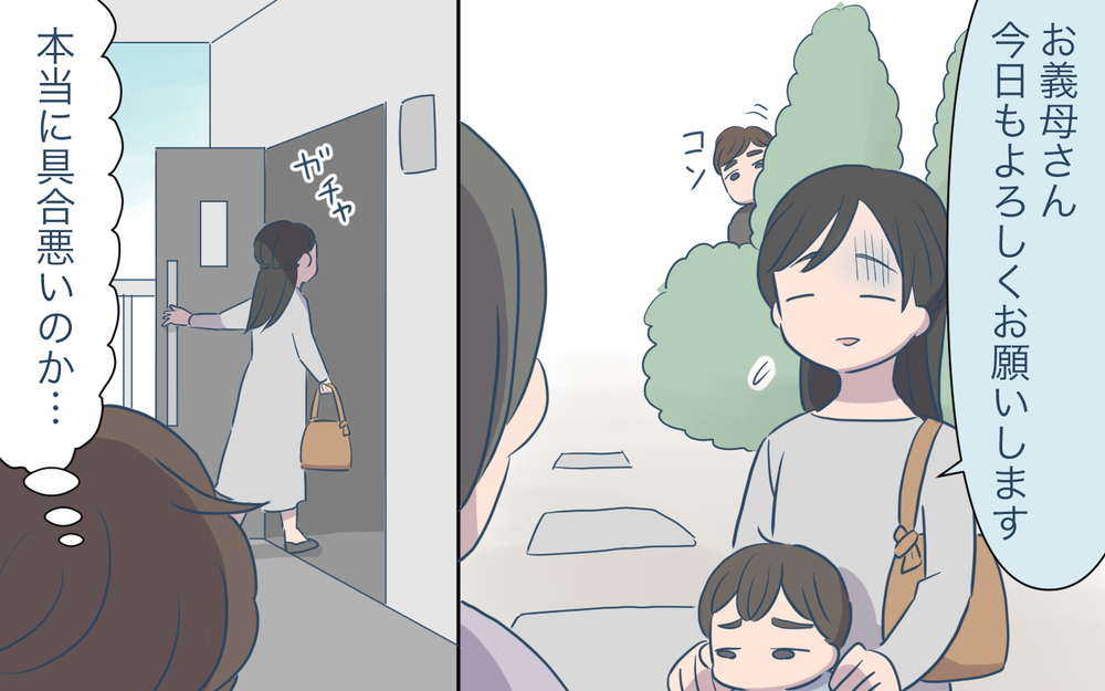 もう我慢の限界！ついに暴かれる義姉の本性…／自分が中心でいたい義姉（8）【義父母がシンドイんです！ まんが】