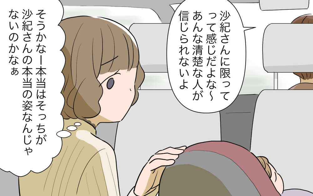  清楚な義姉の姿を信じて疑わない夫…でも彼女の本当の正体は…!?／自分が中心でいたい義姉（9）【義父母がシンドイんです！ まんが】