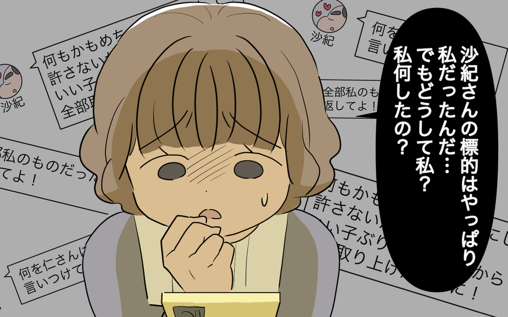  清楚な義姉の姿を信じて疑わない夫…でも彼女の本当の正体は…!?／自分が中心でいたい義姉（9）【義父母がシンドイんです！ まんが】
