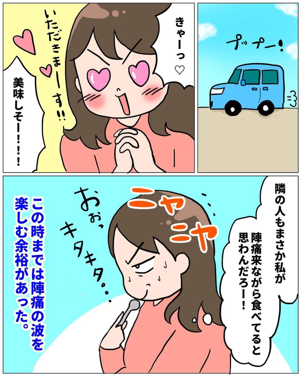 陣痛間隔が変わらぬうちに…夫婦ふたりでラストランチに繰り出すことに！【未知との戦い！ えなりの出産奮闘レポ Vol.4】