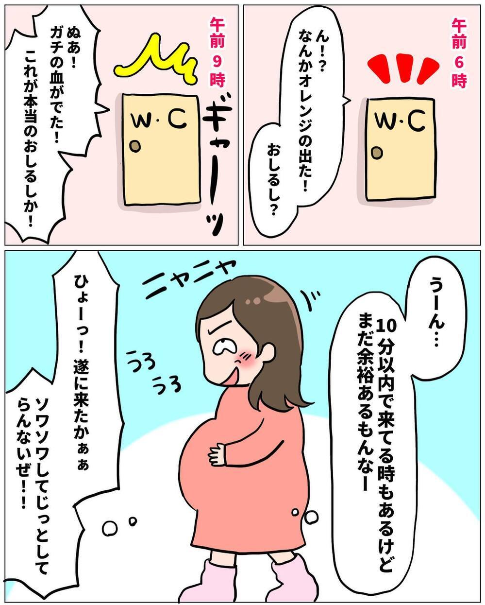 陣痛間隔が変わらぬうちに…夫婦ふたりでラストランチに繰り出すことに！【未知との戦い！ えなりの出産奮闘レポ Vol.4】