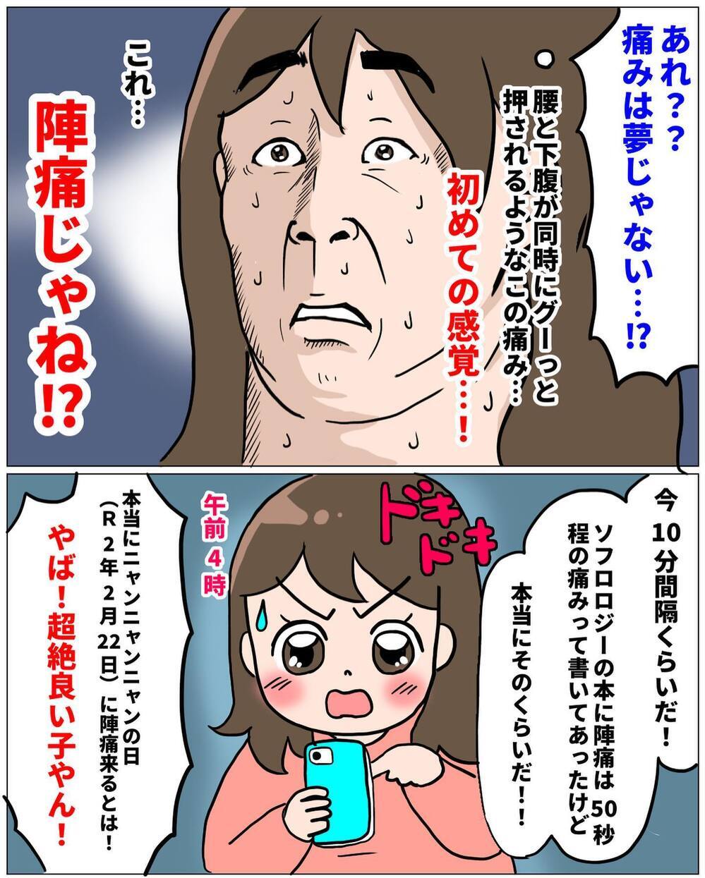 陣痛間隔が変わらぬうちに…夫婦ふたりでラストランチに繰り出すことに！【未知との戦い！ えなりの出産奮闘レポ Vol.4】