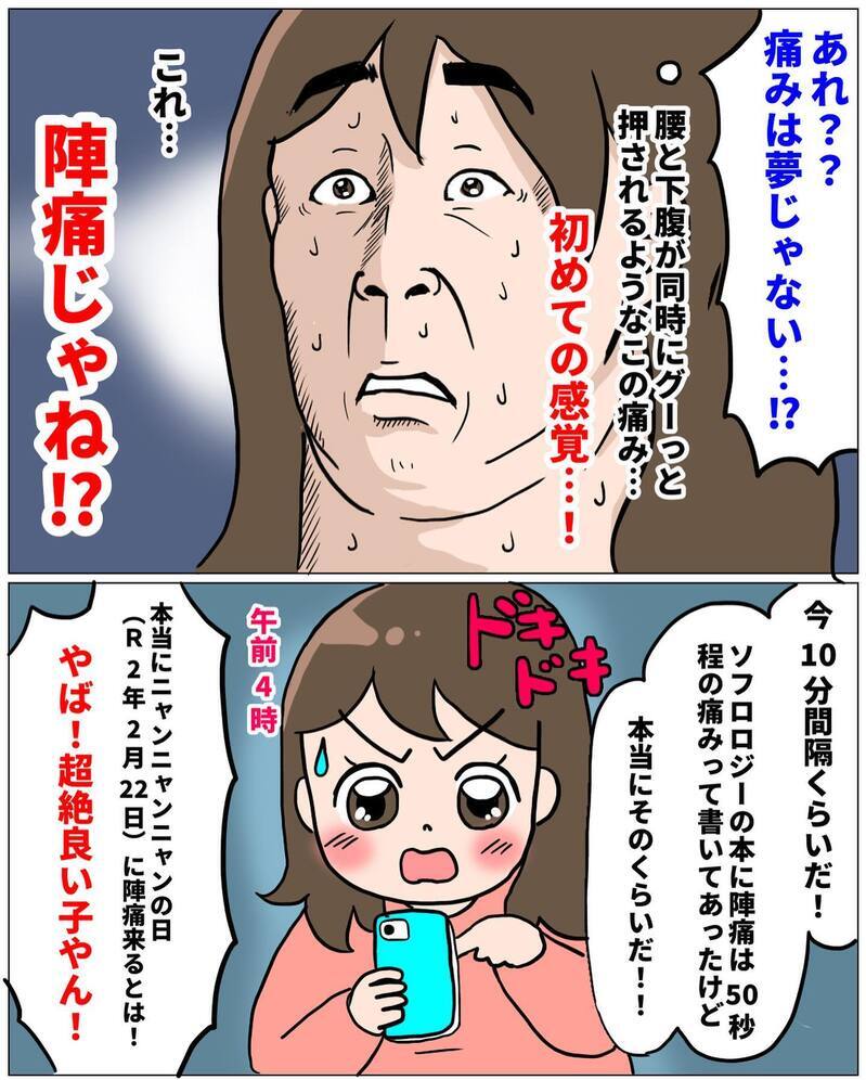 陣痛間隔が変わらぬうちに…夫婦ふたりでラストランチに繰り出すことに！【未知との戦い！ えなりの出産奮闘レポ Vol.4】