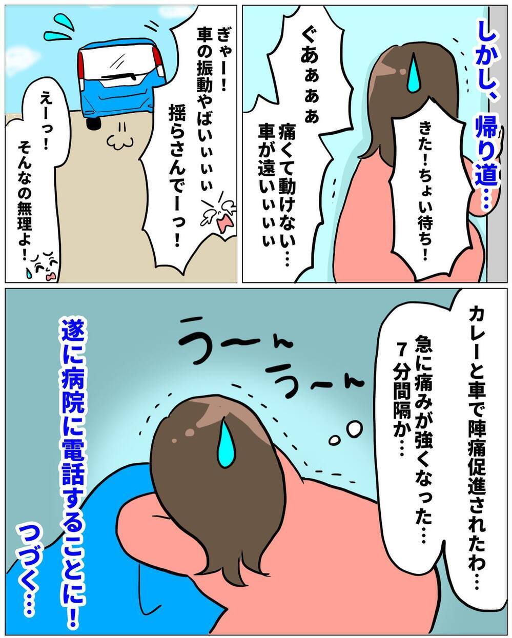 陣痛間隔が変わらぬうちに…夫婦ふたりでラストランチに繰り出すことに！【未知との戦い！ えなりの出産奮闘レポ Vol.4】