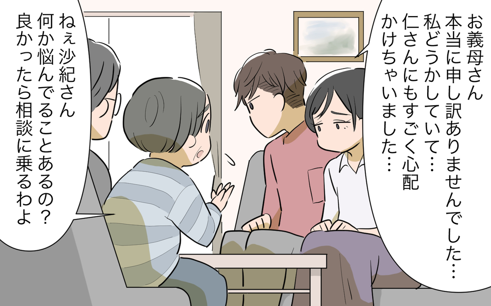 まさかメッセージまで偽造するなんて！ 義姉は本気で私を陥れたいの？／自分が中心でいたい義姉（10）【義父母がシンドイんです！ まんが】