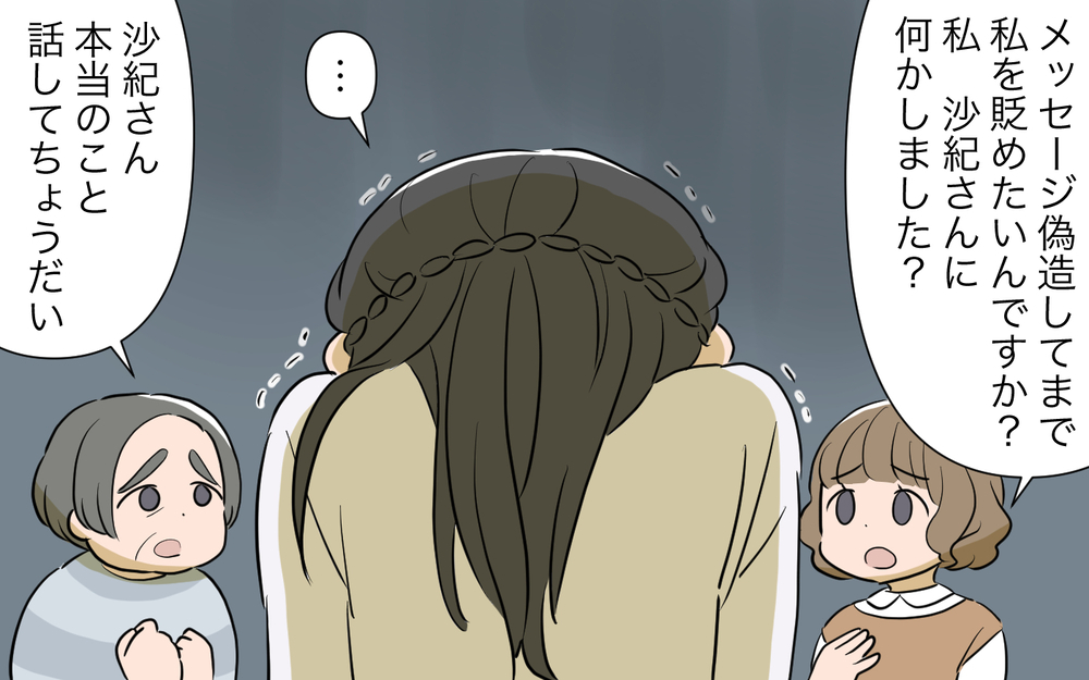 義姉が本当に執着していたのは義母だった…義姉の本当の姿が明らかに！／自分が中心でいたい義姉（11）【義父母がシンドイんです！ まんが】