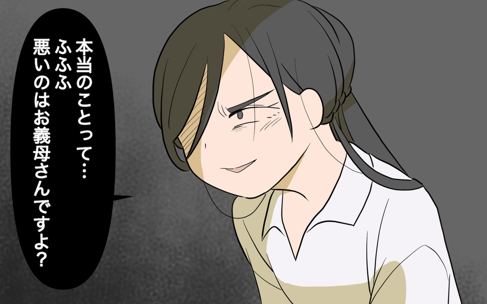 義姉が本当に執着していたのは義母だった…義姉の本当の姿が明らかに！／自分が中心でいたい義姉（11）【義父母がシンドイんです！ まんが】