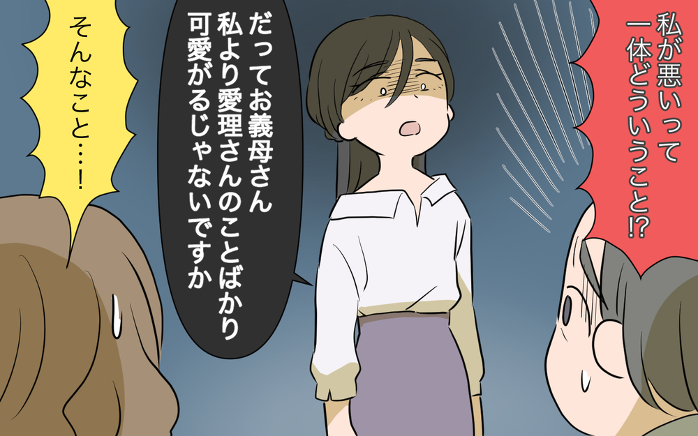 義姉が本当に執着していたのは義母だった…義姉の本当の姿が明らかに！／自分が中心でいたい義姉（11）【義父母がシンドイんです！ まんが】