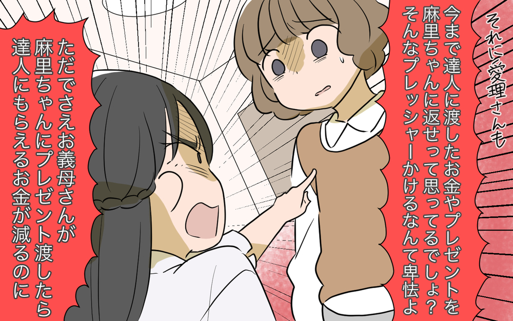 義姉が本当に執着していたのは義母だった…義姉の本当の姿が明らかに！／自分が中心でいたい義姉（11）【義父母がシンドイんです！ まんが】