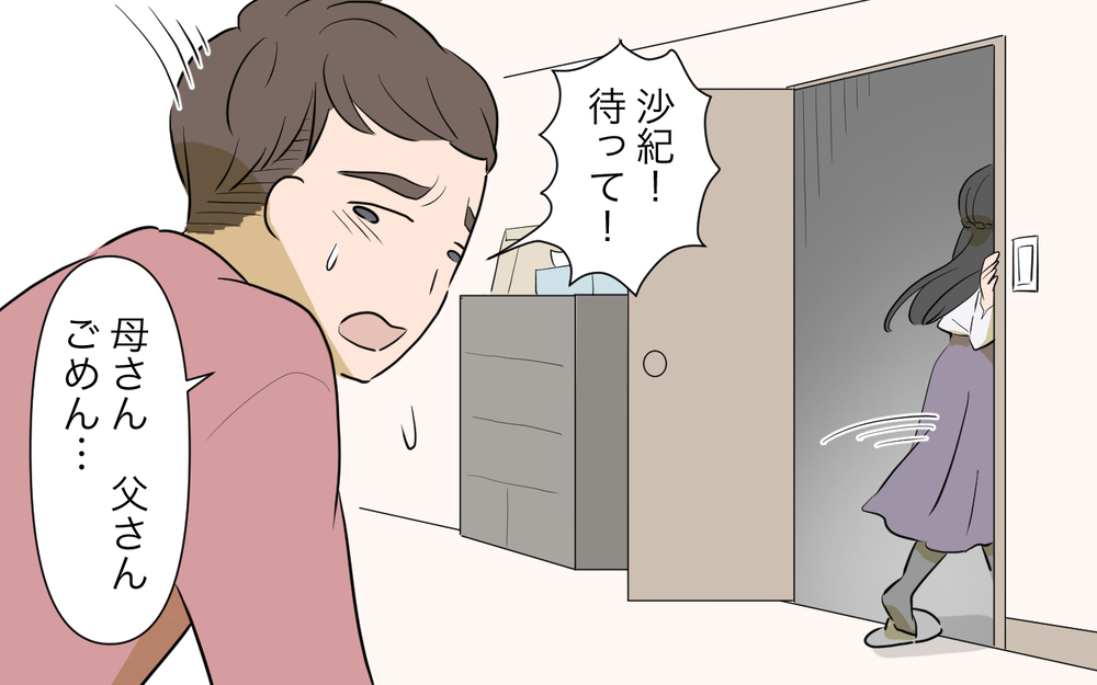 義姉が本当に執着していたのは義母だった…義姉の本当の姿が明らかに！／自分が中心でいたい義姉（11）【義父母がシンドイんです！ まんが】