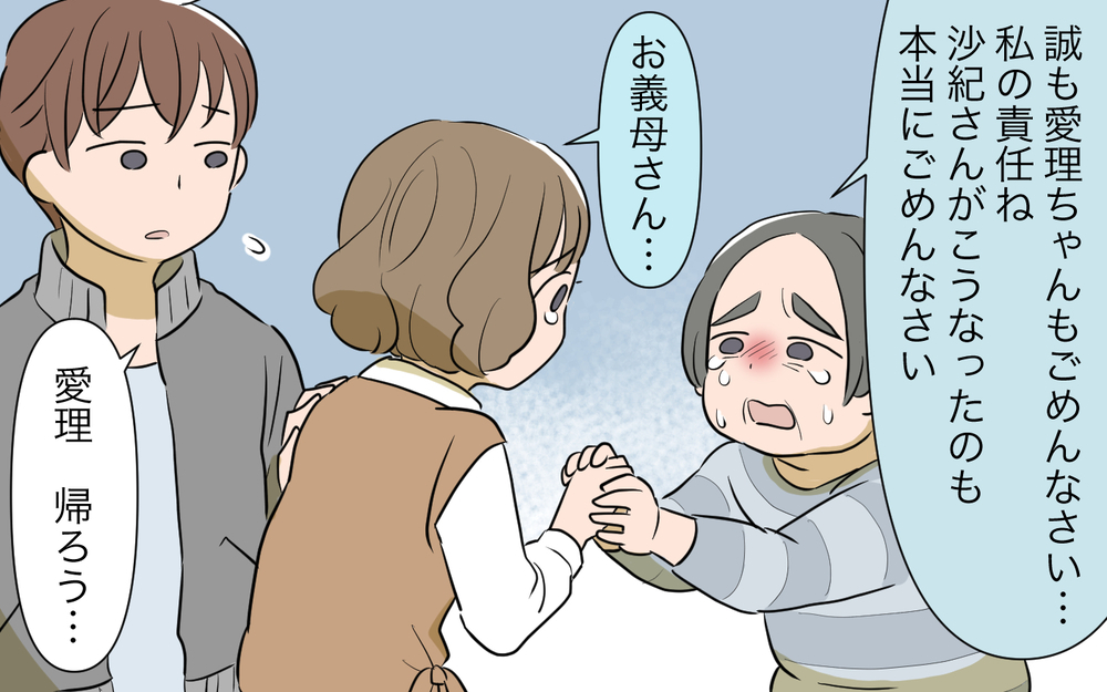 ついに義姉トラブルが決着！ 居場所を探し続けた義姉が出した結論／自分が中心でいたい義姉（12）【義父母がシンドイんです！ まんが】