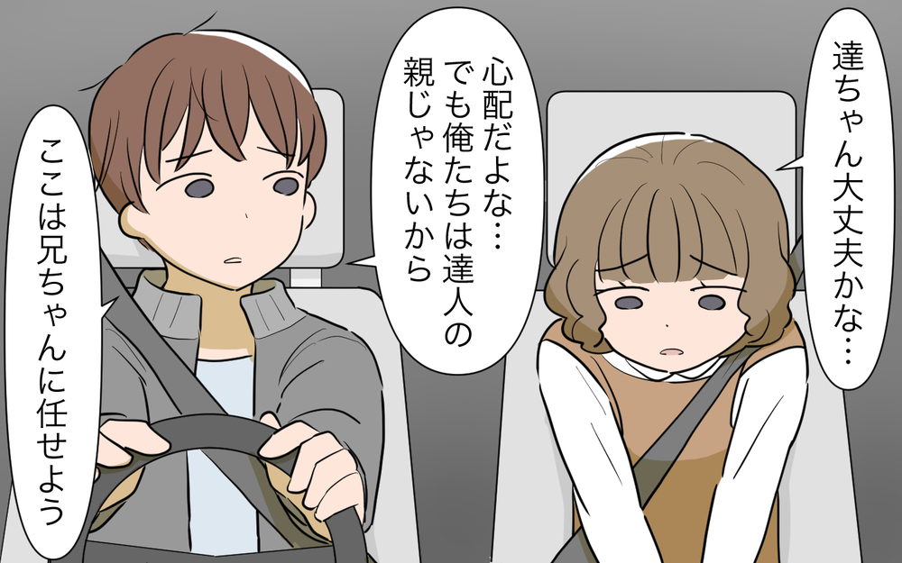 ついに義姉トラブルが決着！ 居場所を探し続けた義姉が出した結論／自分が中心でいたい義姉（12）【義父母がシンドイんです！ まんが】