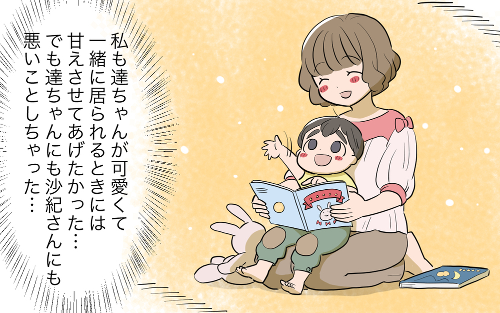 ついに義姉トラブルが決着！ 居場所を探し続けた義姉が出した結論／自分が中心でいたい義姉（12）【義父母がシンドイんです！ まんが】