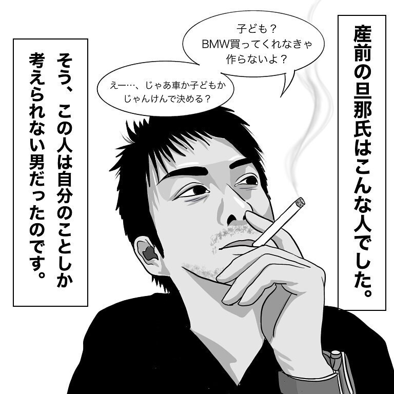 泣いている娘を放置する夫…パパの育児力アップを目指す妻のストーリーに読者の反応は？