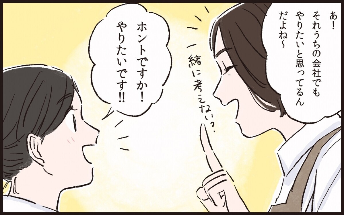 モラハラ夫に離婚を告げた…！ この戦いの結末は？／一郎の場合（６）【モラハラ夫図鑑 まんが】