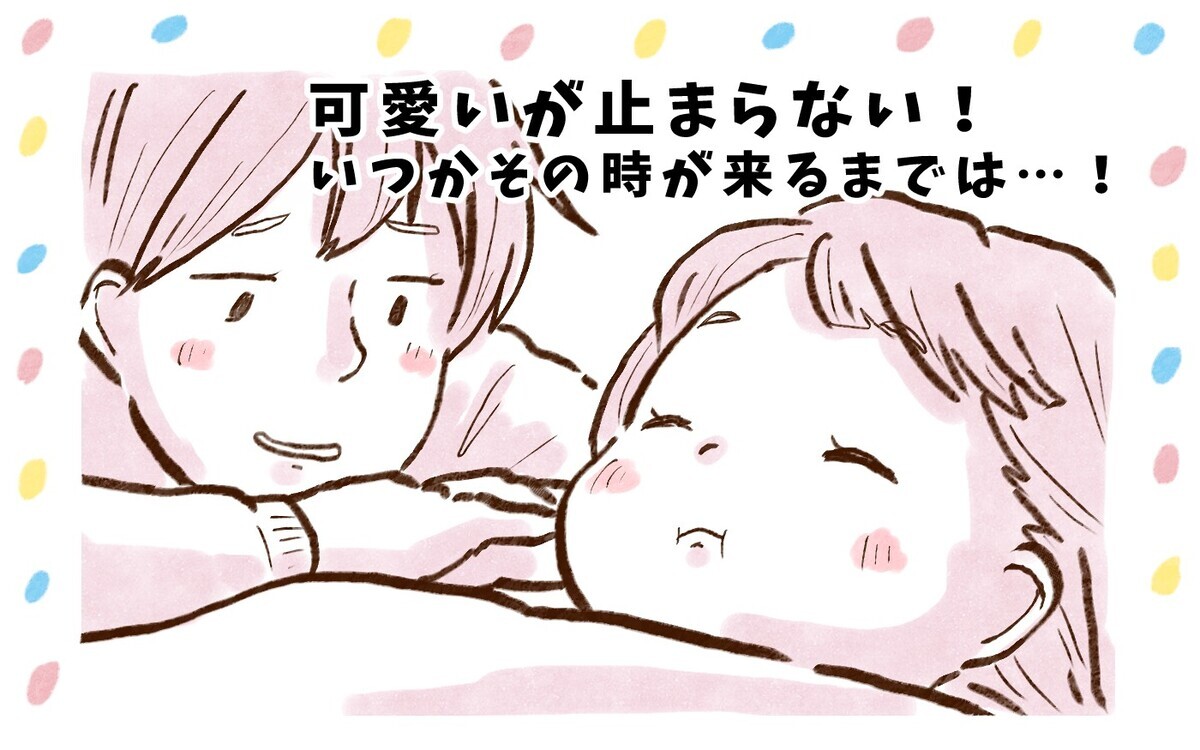 可愛くてたまらない3歳次女 いつまで甘えに来てくれるかな チッチママ 塩対応旦那さんの胸キュン子育て 第103話 ウーマンエキサイト 1 2