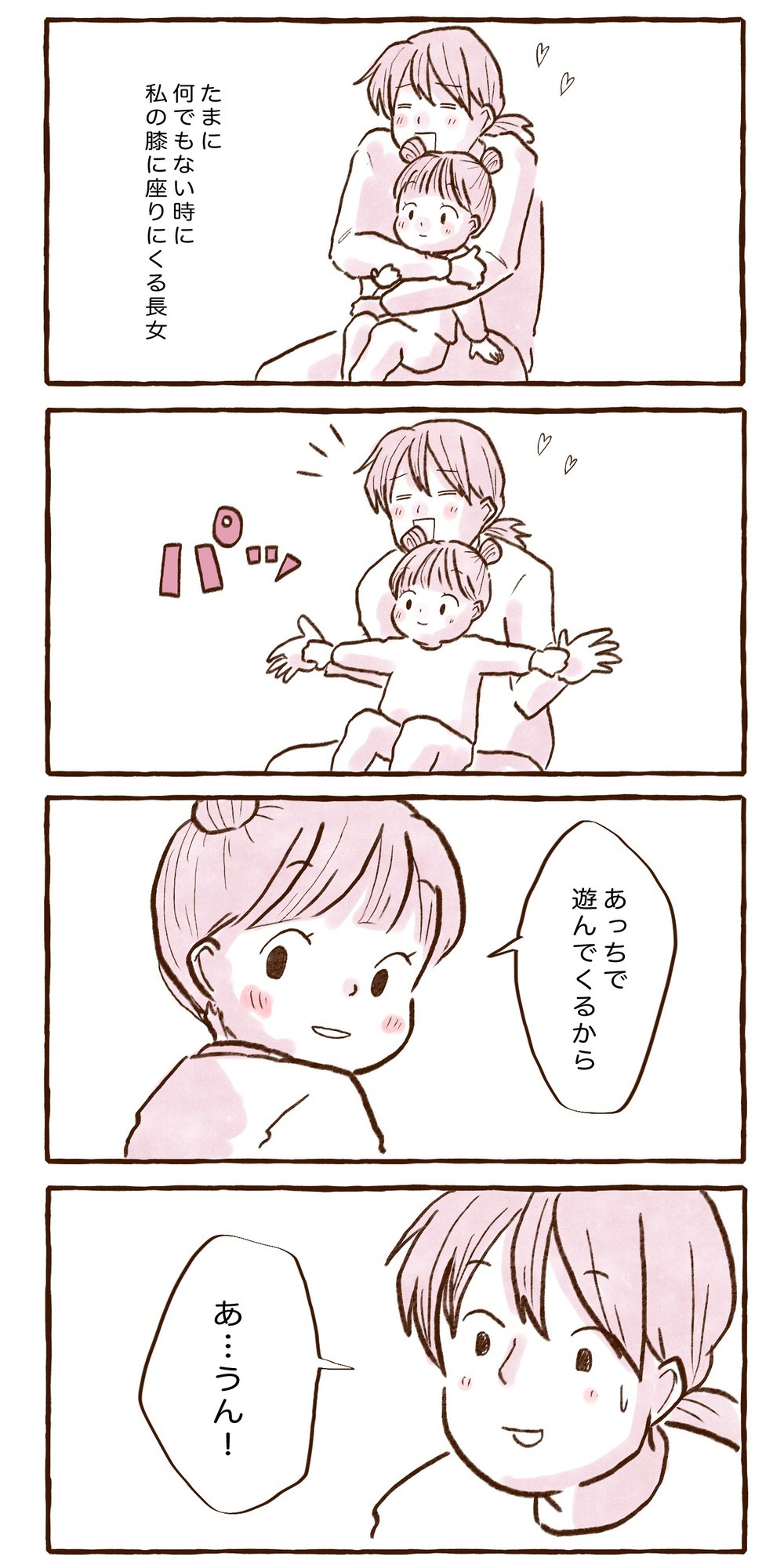 可愛くてたまらない3歳次女!!　いつまで甘えに来てくれるかな？【チッチママ＆塩対応旦那さんの胸キュン子育て 第103話】
