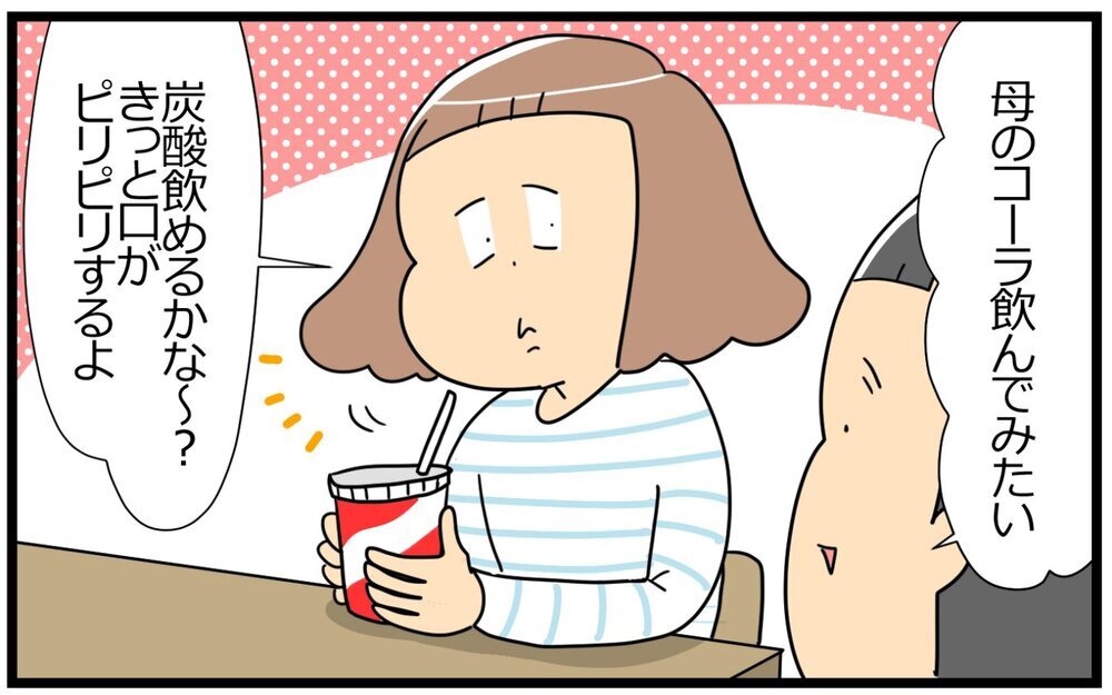 6歳男子の美学が炸裂！ かっこいい男に欠かせない「ある飲み物」とは【育児に遅れと混乱が生じてる !! Vol.46】