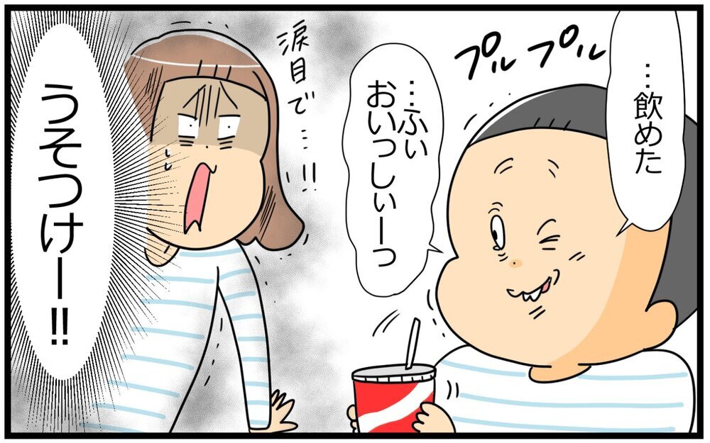 6歳男子の美学が炸裂！ かっこいい男に欠かせない「ある飲み物」とは【育児に遅れと混乱が生じてる !! Vol.46】