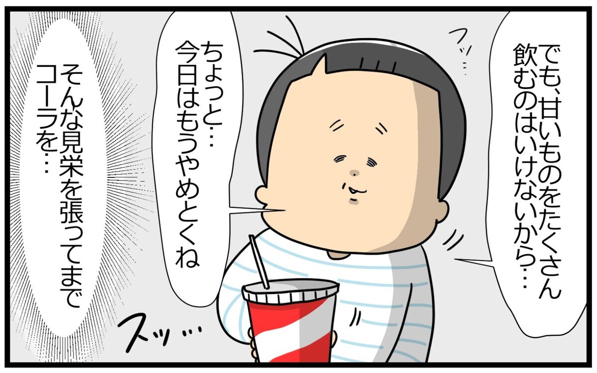 6歳男子の美学が炸裂 かっこいい男に欠かせない ある飲み物 とは 育児に遅れと混乱が生じてる Vol 46 ウーマンエキサイト 2 2