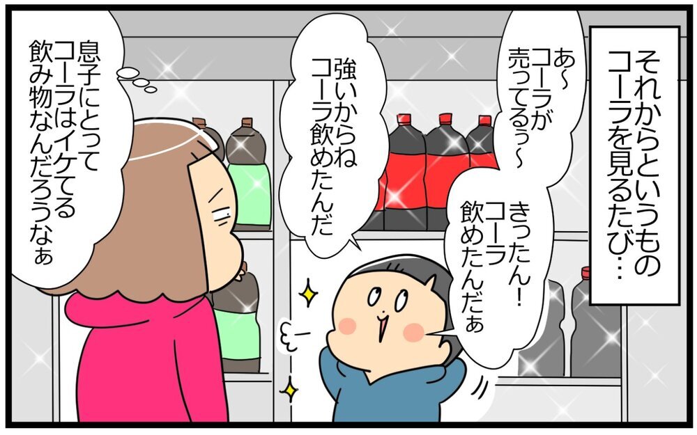 6歳男子の美学が炸裂！ かっこいい男に欠かせない「ある飲み物」とは【育児に遅れと混乱が生じてる !! Vol.46】