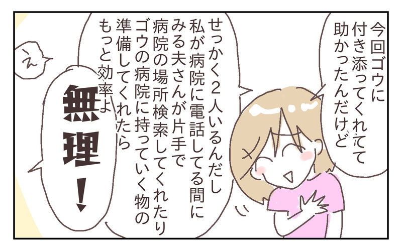 安全対策をしっかりと！ でも私がもう1つ心配なのは、夫の緊急時対応で… ～息子が強風で閉まったドアに手を挟まれた話（3）～【シャトー家の観察絵日記 Vol.21】