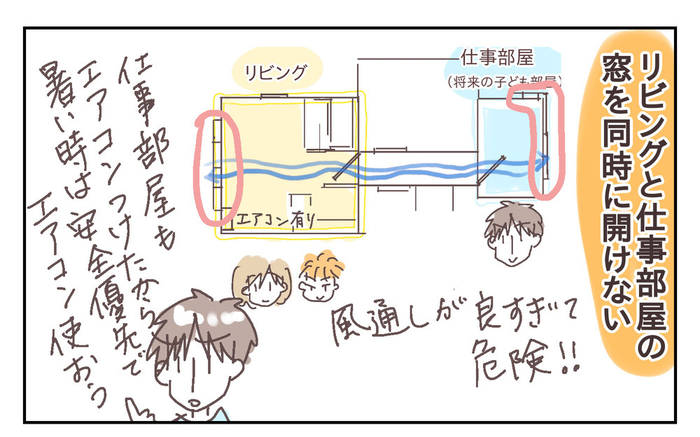 安全対策をしっかりと！ でも私がもう1つ心配なのは、夫の緊急時対応で… ～息子が強風で閉まったドアに手を挟まれた話（3）～【シャトー家の観察絵日記 Vol.21】