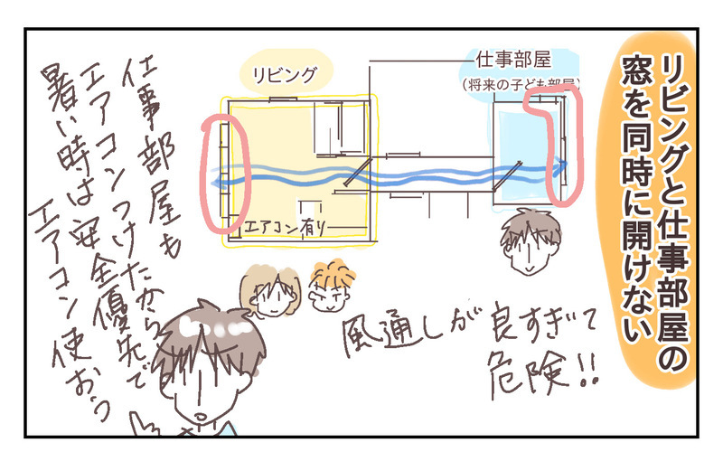 安全対策をしっかりと！ でも私がもう1つ心配なのは、夫の緊急時対応で… ～息子が強風で閉まったドアに手を挟まれた話（3）～【シャトー家の観察絵日記 Vol.21】