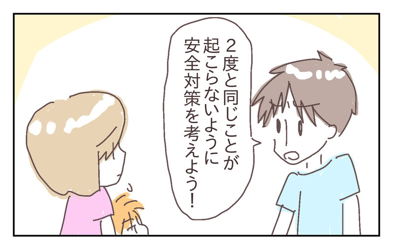 安全対策をしっかりと！ でも私がもう1つ心配なのは、夫の緊急時対応で… ～息子が強風で閉まったドアに手を挟まれた話（3）～【シャトー家の観察絵日記 Vol.21】