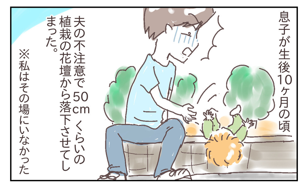 安全対策をしっかりと！ でも私がもう1つ心配なのは、夫の緊急時対応で… ～息子が強風で閉まったドアに手を挟まれた話（3）～【シャトー家の観察絵日記 Vol.21】