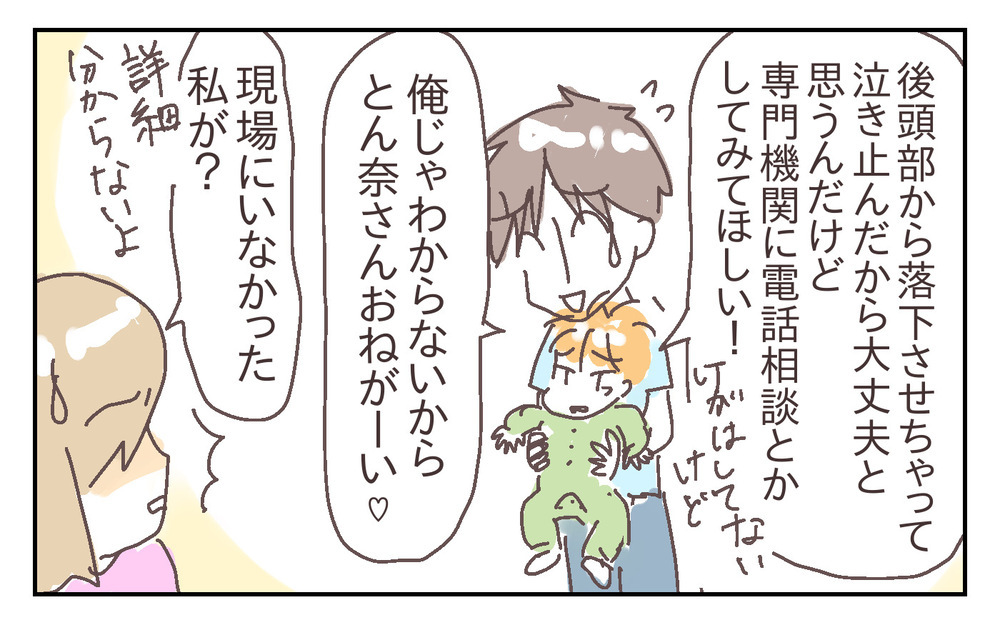 安全対策をしっかりと！ でも私がもう1つ心配なのは、夫の緊急時対応で… ～息子が強風で閉まったドアに手を挟まれた話（3）～【シャトー家の観察絵日記 Vol.21】