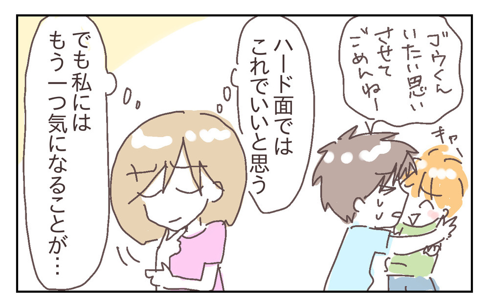 安全対策をしっかりと！ でも私がもう1つ心配なのは、夫の緊急時対応で… ～息子が強風で閉まったドアに手を挟まれた話（3）～【シャトー家の観察絵日記 Vol.21】