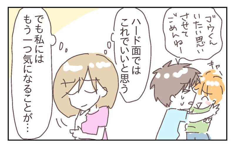 安全対策をしっかりと！ でも私がもう1つ心配なのは、夫の緊急時対応で… ～息子が強風で閉まったドアに手を挟まれた話（3）～【シャトー家の観察絵日記 Vol.21】