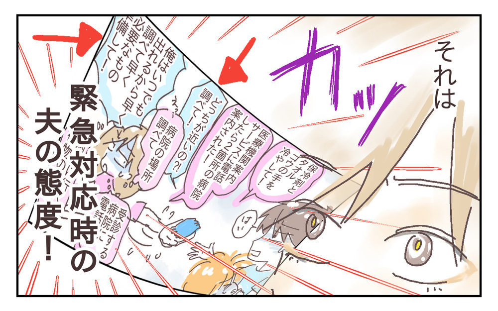 安全対策をしっかりと！ でも私がもう1つ心配なのは、夫の緊急時対応で… ～息子が強風で閉まったドアに手を挟まれた話（3）～【シャトー家の観察絵日記 Vol.21】