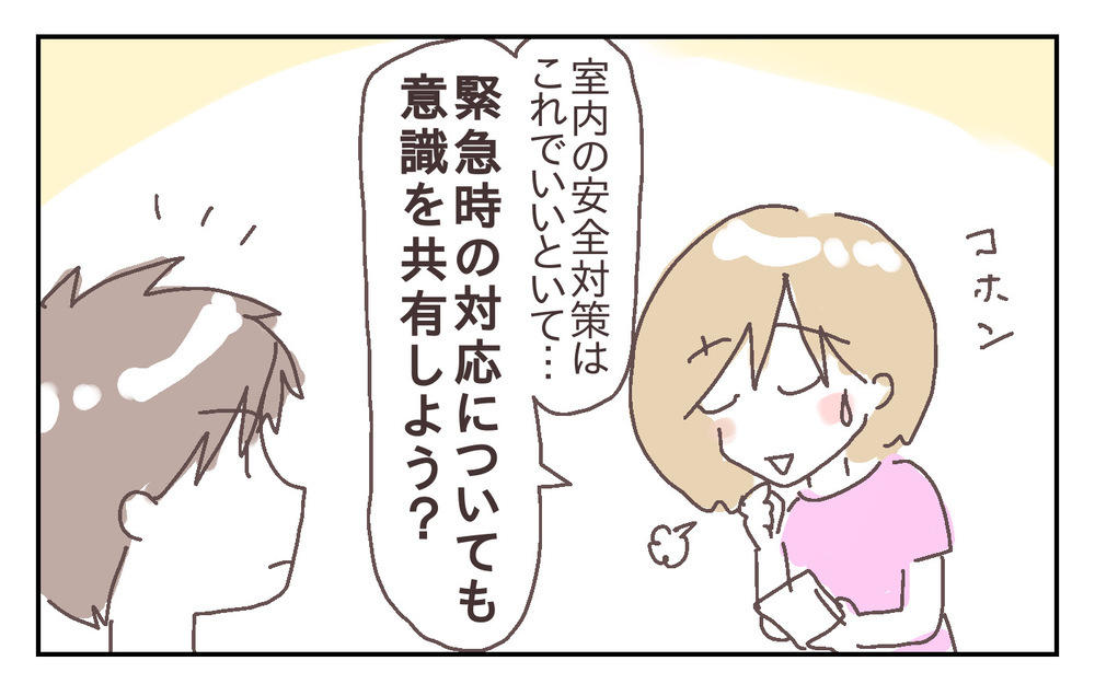 安全対策をしっかりと！ でも私がもう1つ心配なのは、夫の緊急時対応で… ～息子が強風で閉まったドアに手を挟まれた話（3）～【シャトー家の観察絵日記 Vol.21】