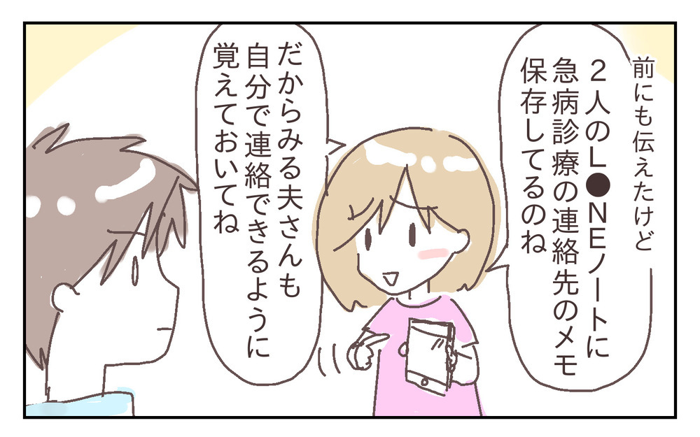 安全対策をしっかりと！ でも私がもう1つ心配なのは、夫の緊急時対応で… ～息子が強風で閉まったドアに手を挟まれた話（3）～【シャトー家の観察絵日記 Vol.21】