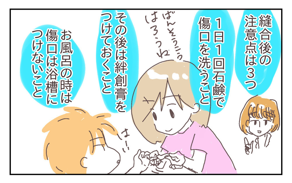 安全対策をしっかりと！ でも私がもう1つ心配なのは、夫の緊急時対応で… ～息子が強風で閉まったドアに手を挟まれた話（3）～【シャトー家の観察絵日記 Vol.21】