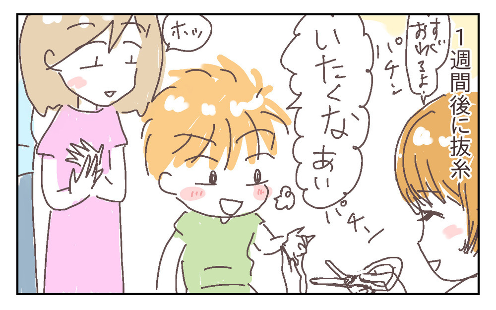 安全対策をしっかりと！ でも私がもう1つ心配なのは、夫の緊急時対応で… ～息子が強風で閉まったドアに手を挟まれた話（3）～【シャトー家の観察絵日記 Vol.21】