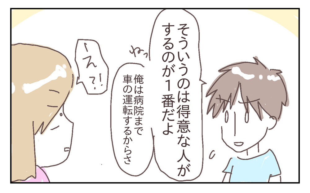 安全対策をしっかりと！ でも私がもう1つ心配なのは、夫の緊急時対応で… ～息子が強風で閉まったドアに手を挟まれた話（3）～【シャトー家の観察絵日記 Vol.21】