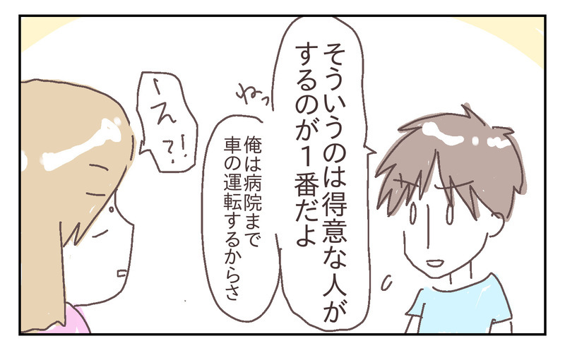 安全対策をしっかりと！ でも私がもう1つ心配なのは、夫の緊急時対応で… ～息子が強風で閉まったドアに手を挟まれた話（3）～【シャトー家の観察絵日記 Vol.21】