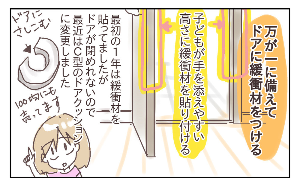 安全対策をしっかりと！ でも私がもう1つ心配なのは、夫の緊急時対応で… ～息子が強風で閉まったドアに手を挟まれた話（3）～【シャトー家の観察絵日記 Vol.21】