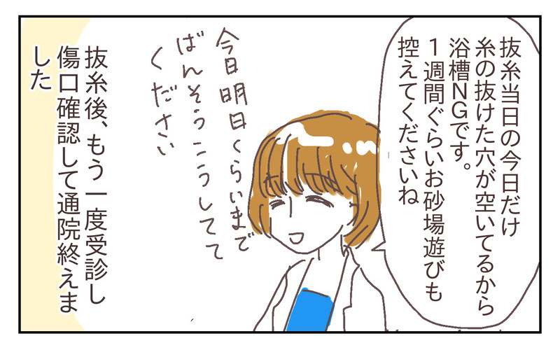 安全対策をしっかりと！ でも私がもう1つ心配なのは、夫の緊急時対応で… ～息子が強風で閉まったドアに手を挟まれた話（3）～【シャトー家の観察絵日記 Vol.21】