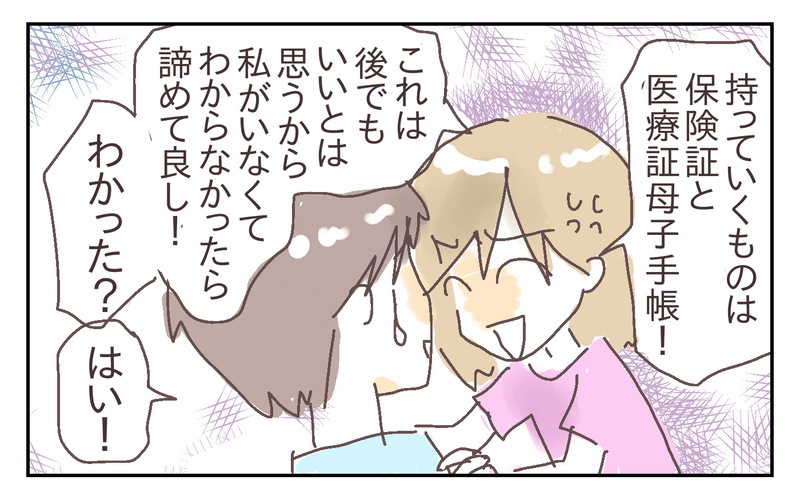 安全対策をしっかりと！ でも私がもう1つ心配なのは、夫の緊急時対応で… ～息子が強風で閉まったドアに手を挟まれた話（3）～【シャトー家の観察絵日記 Vol.21】