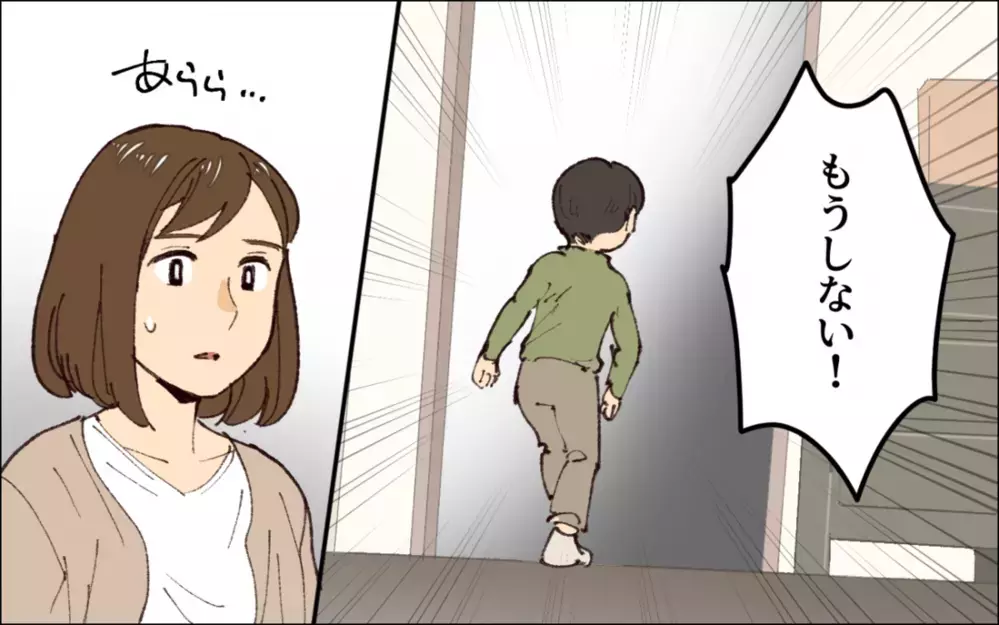 幼い息子が無気力に…ダメ出しばかりで子どもを褒めない父に読者がダメ出し！