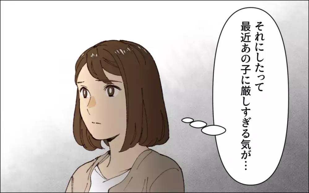 幼い息子が無気力に…ダメ出しばかりで子どもを褒めない父に読者がダメ出し！