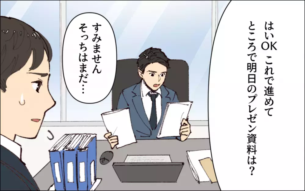 幼い息子が無気力に…ダメ出しばかりで子どもを褒めない父に読者がダメ出し！