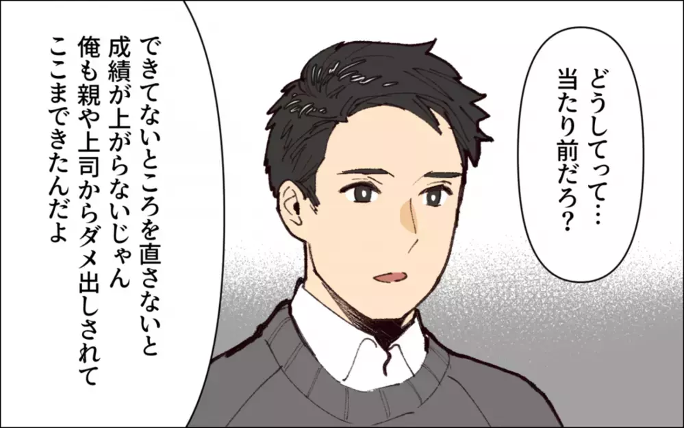 幼い息子が無気力に…ダメ出しばかりで子どもを褒めない父に読者がダメ出し！