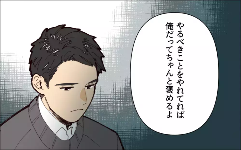 幼い息子が無気力に…ダメ出しばかりで子どもを褒めない父に読者がダメ出し！