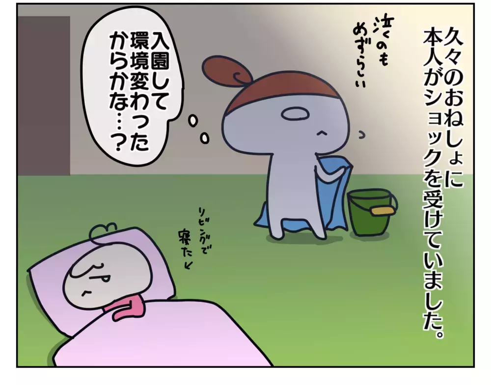 入園後に増えたおねしょ…夜だけオムツを復活させてみたけれど!? 〜次女オコメ、夜オムツ卒業への道：前編〜【ムスメちゃんとオコメちゃん  第148話】