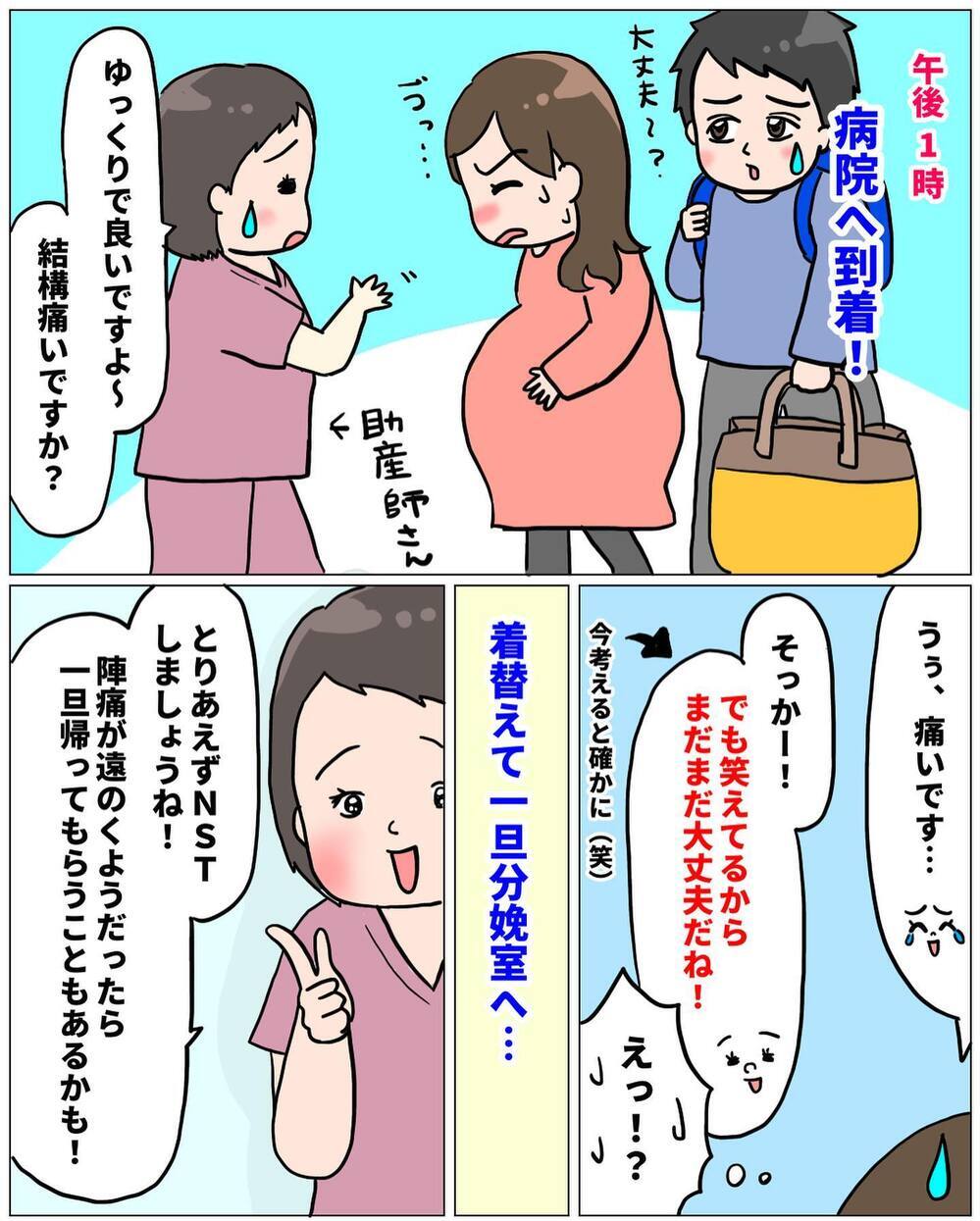 ついに入院決定！ トラウマだった点滴は乗り越えられるのか？【未知との戦い！ えなりの出産奮闘レポ Vol.5】